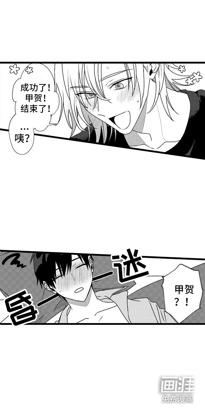 第9话8