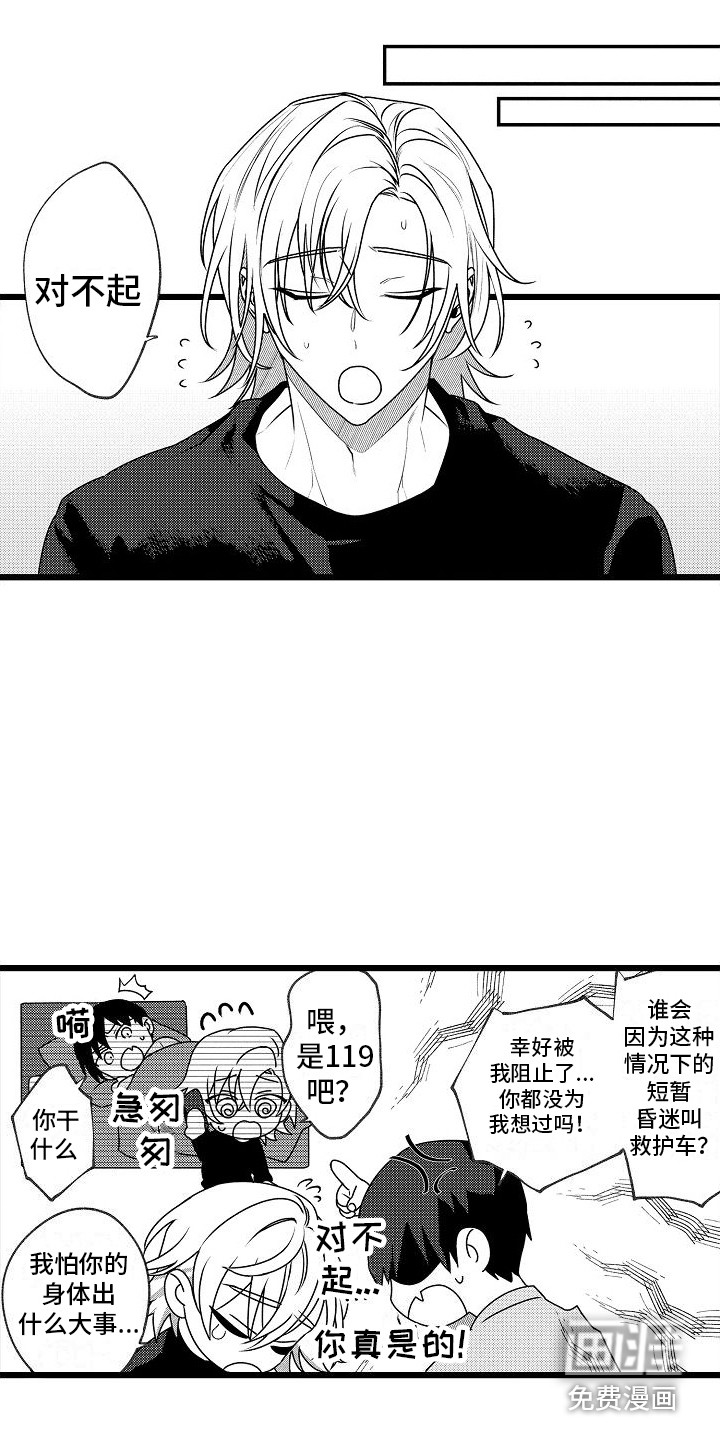 第9话9