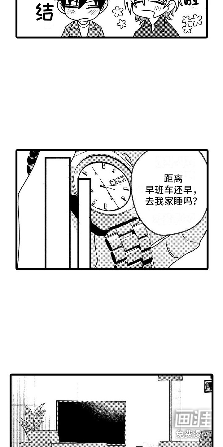 第8话3