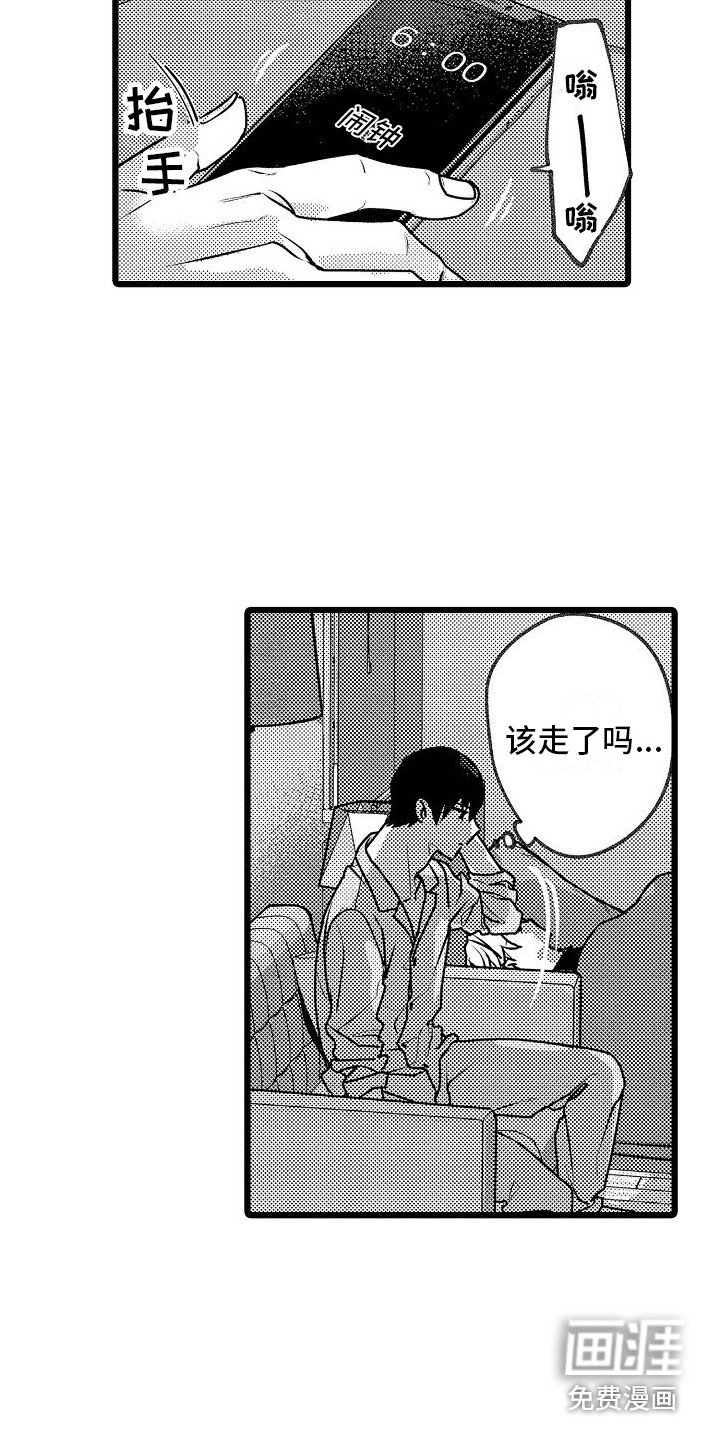 第8话9