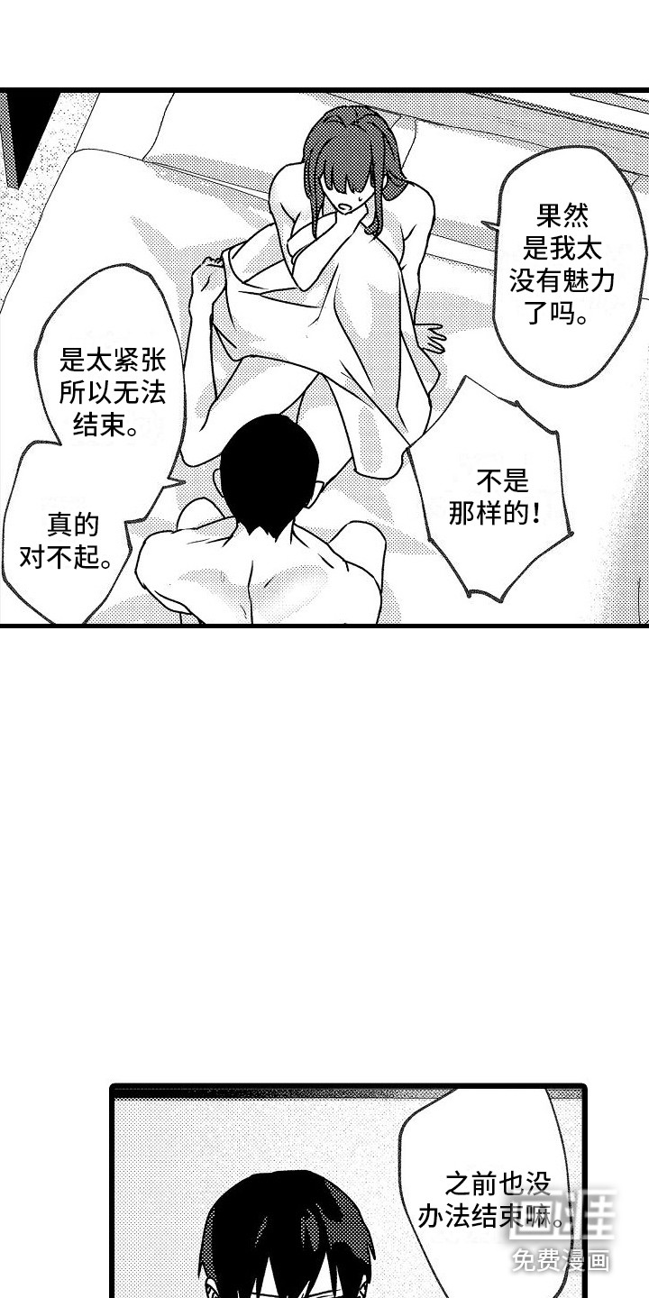 第7话4