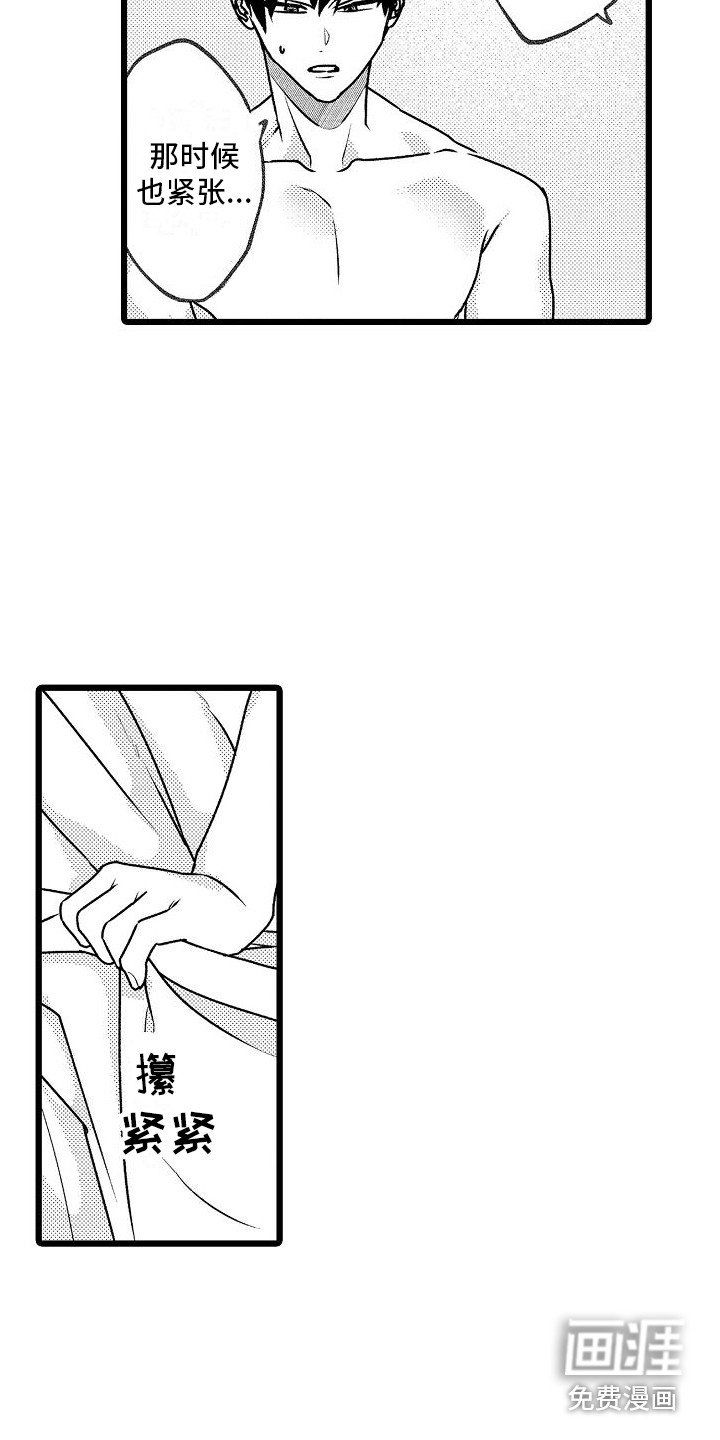 第7话5