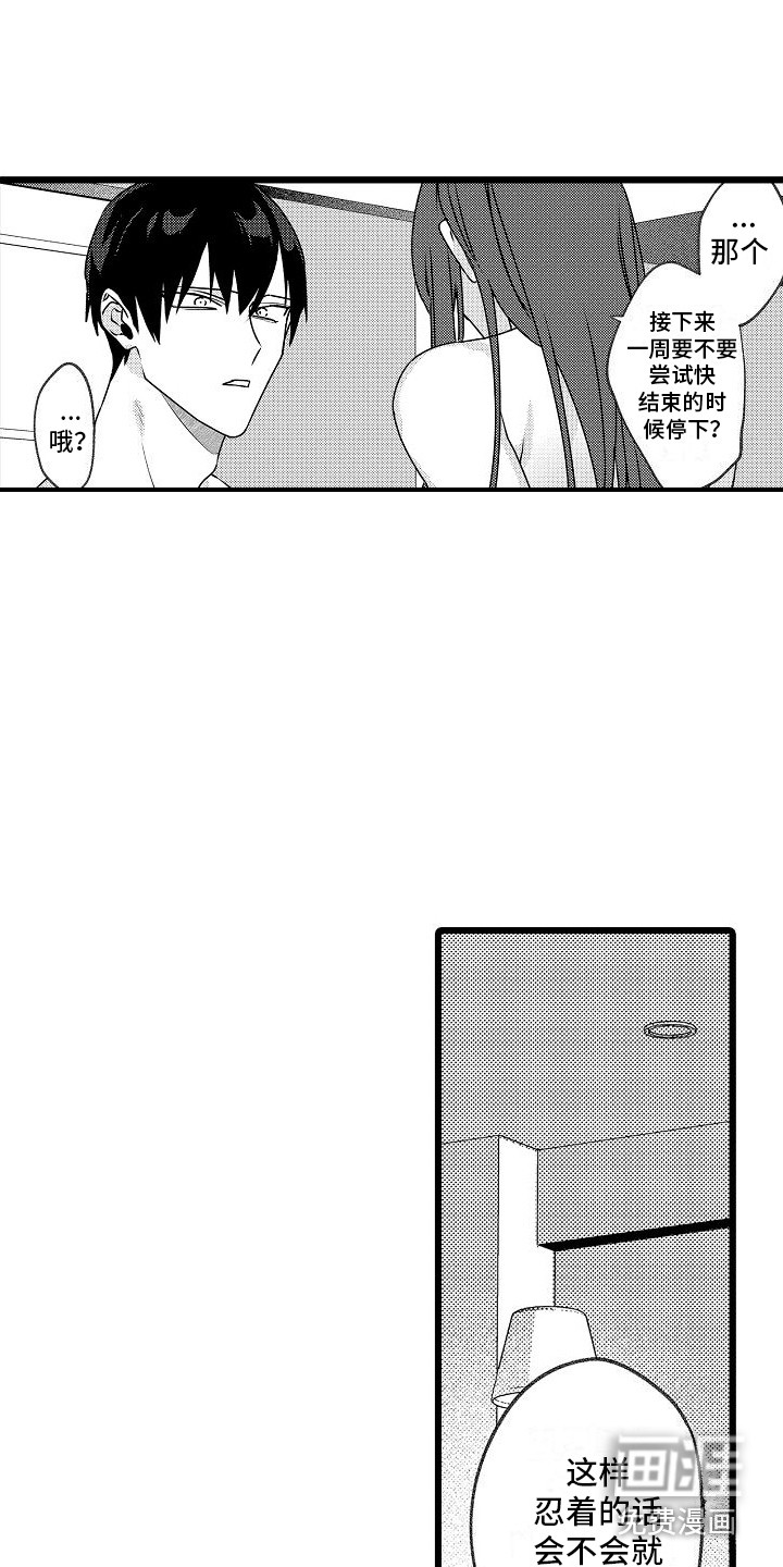 第7话6