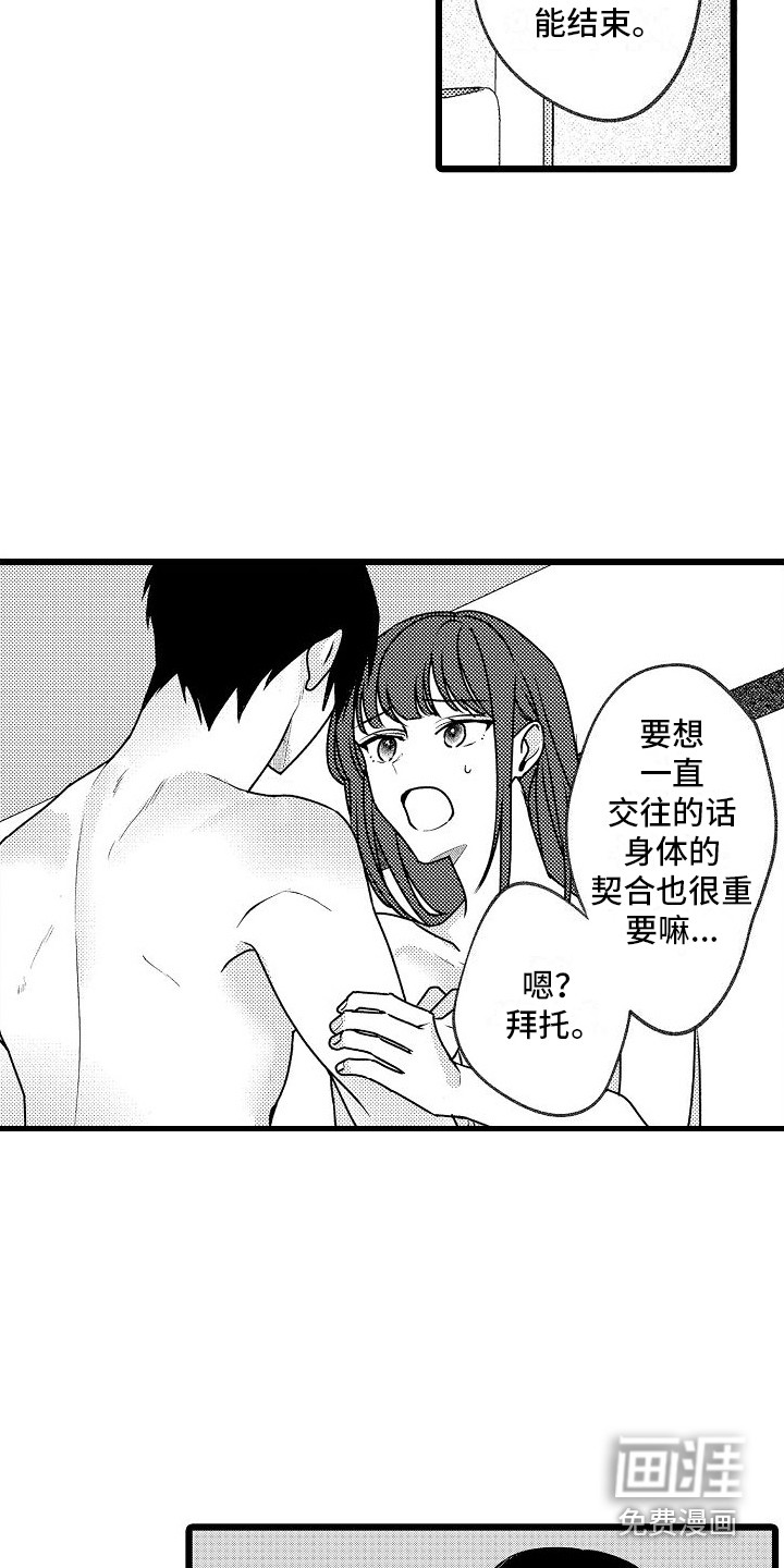 第7话7