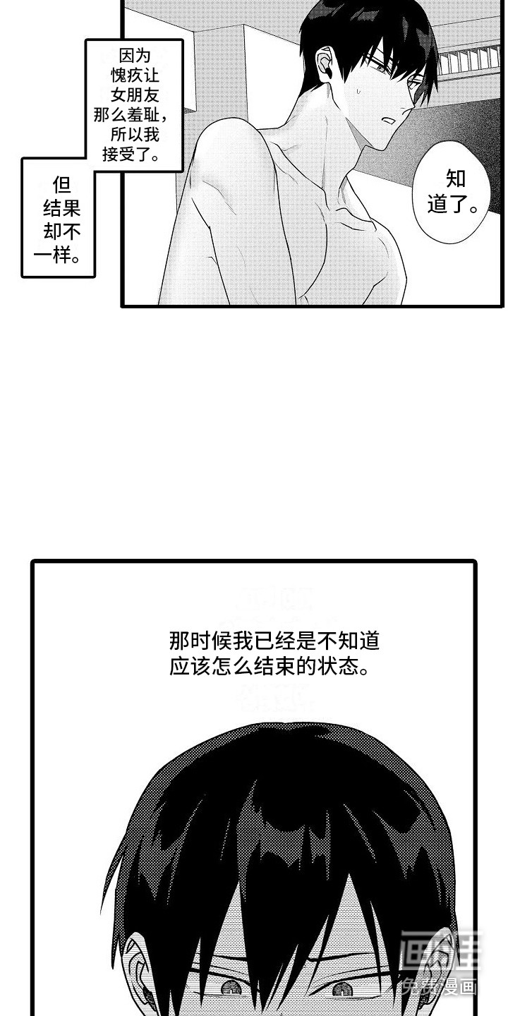 第7话8