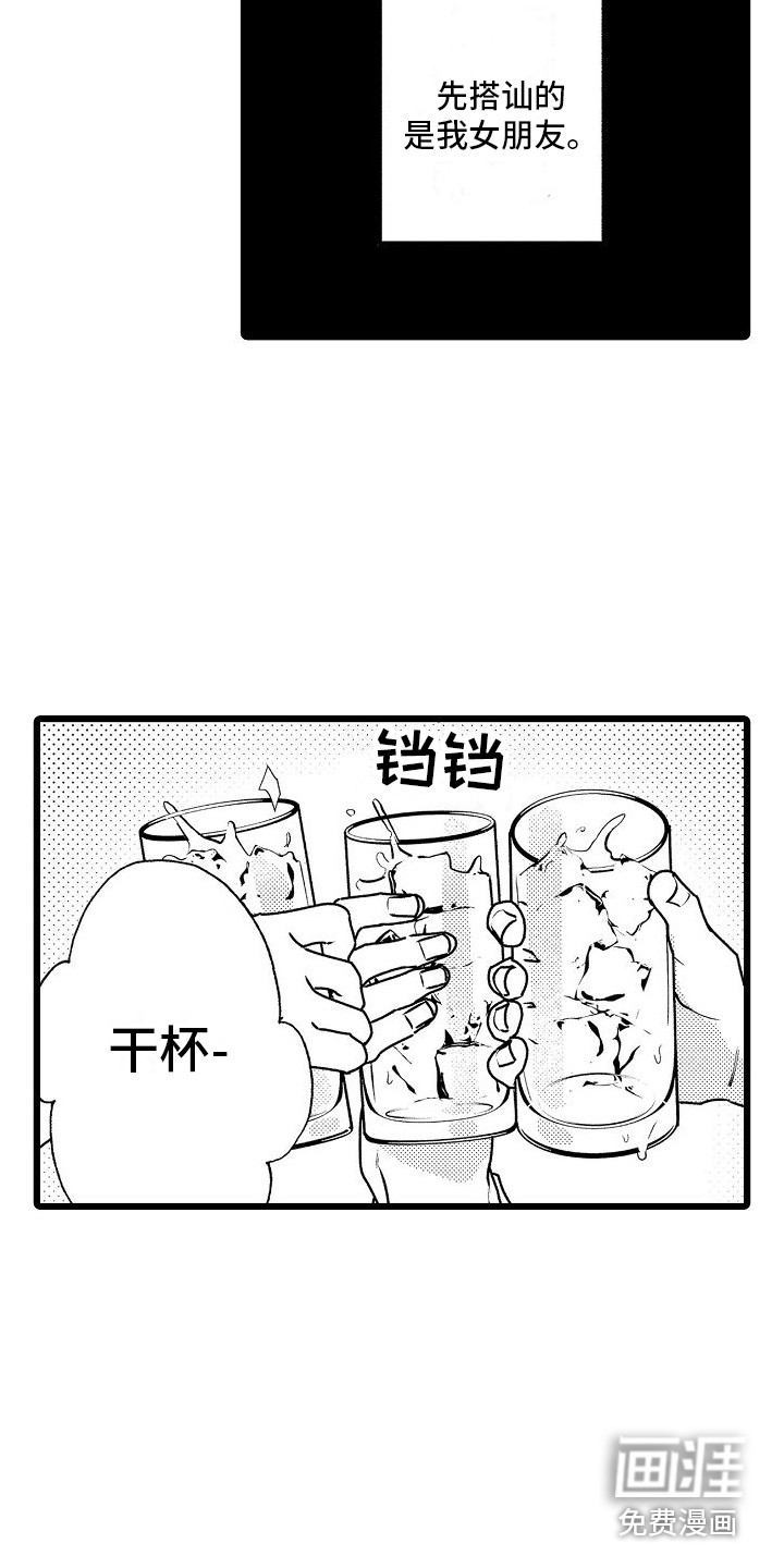 第6话14