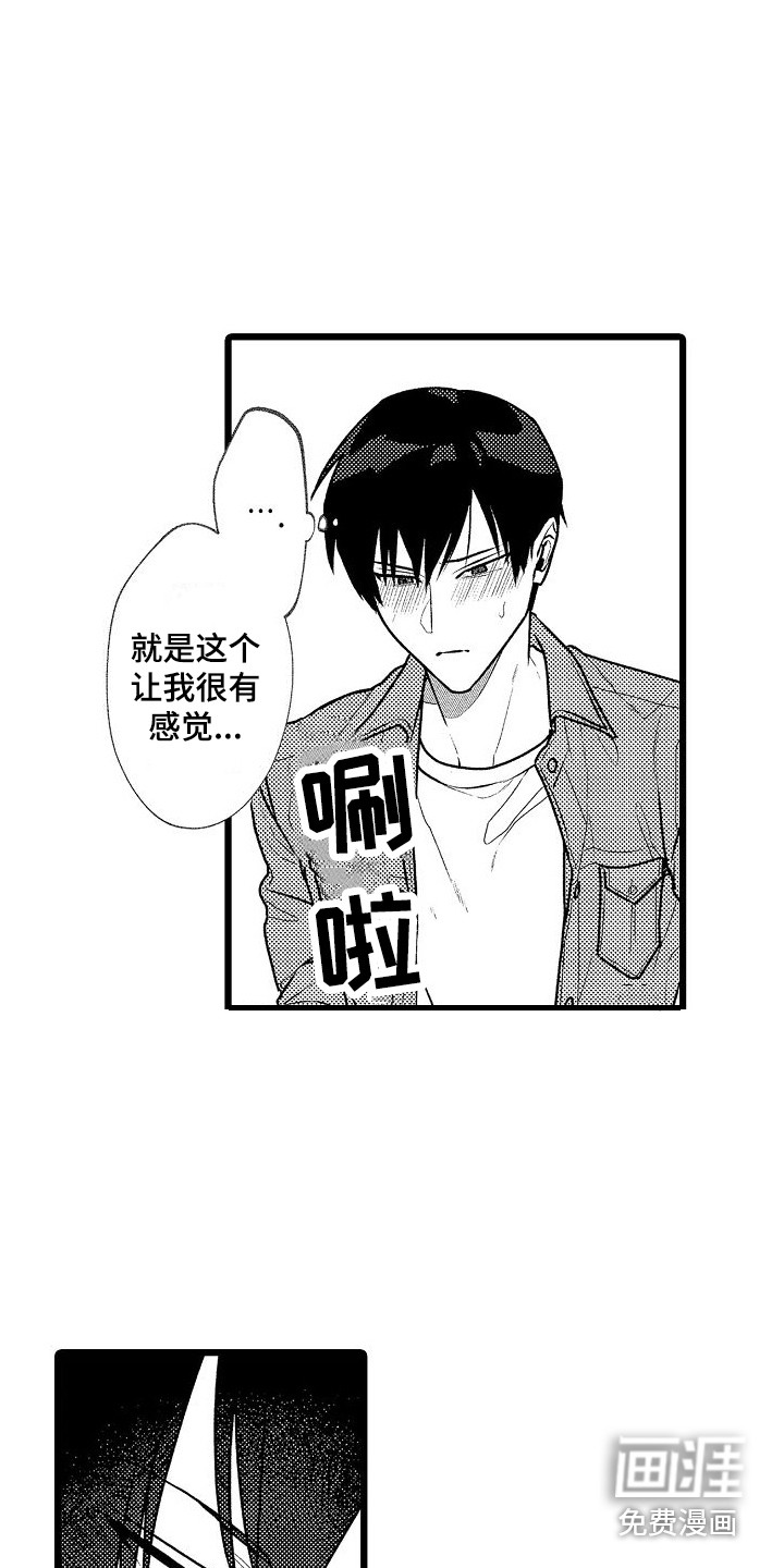 第6话3