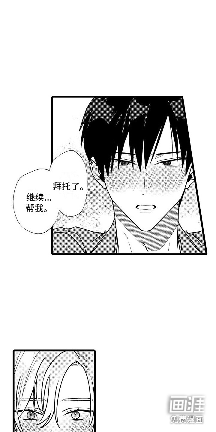 第6话7