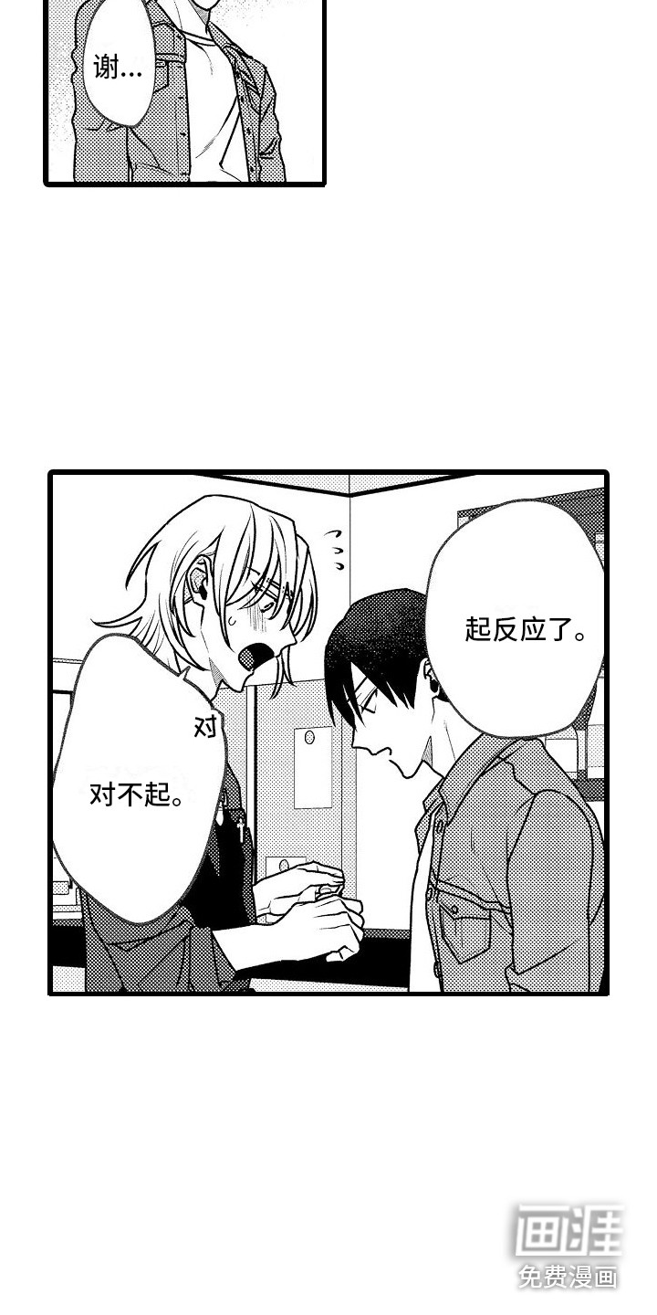 第5话11