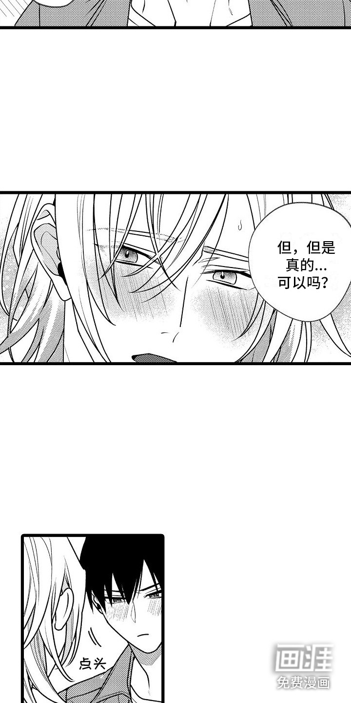 第5话14