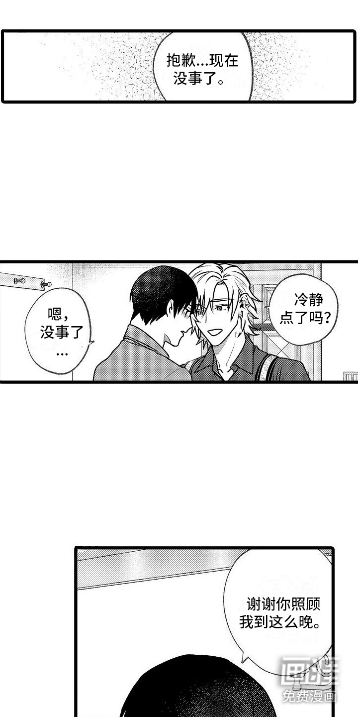第5话9