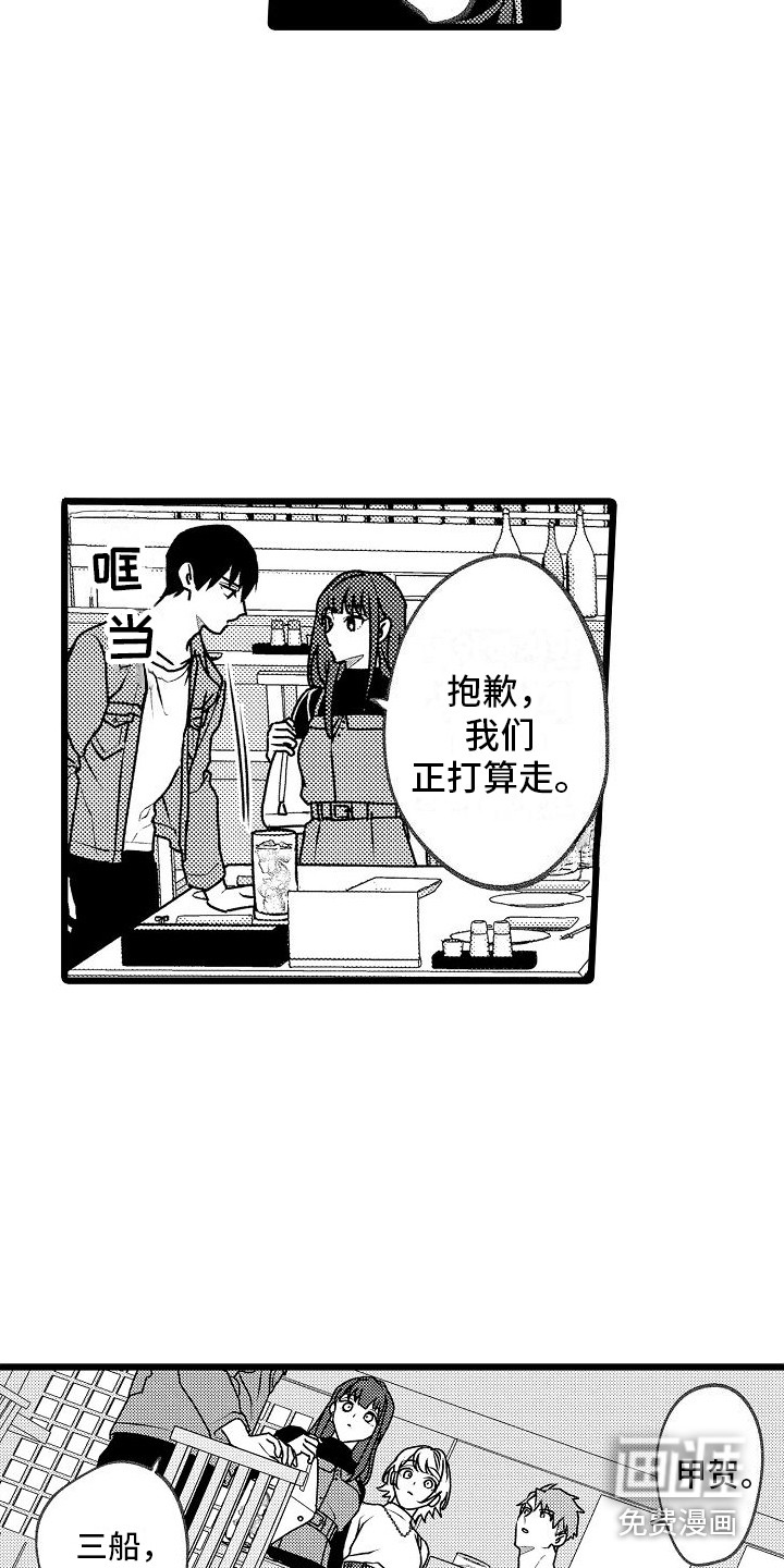 第4话3