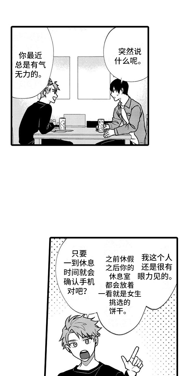 第3话11