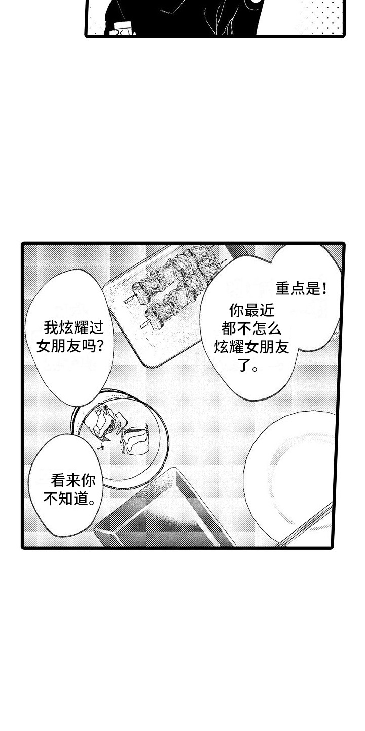 第3话12