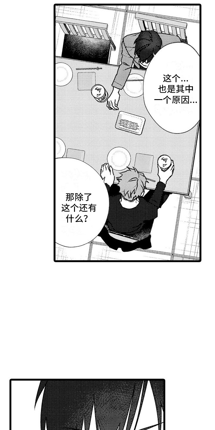 第3话13