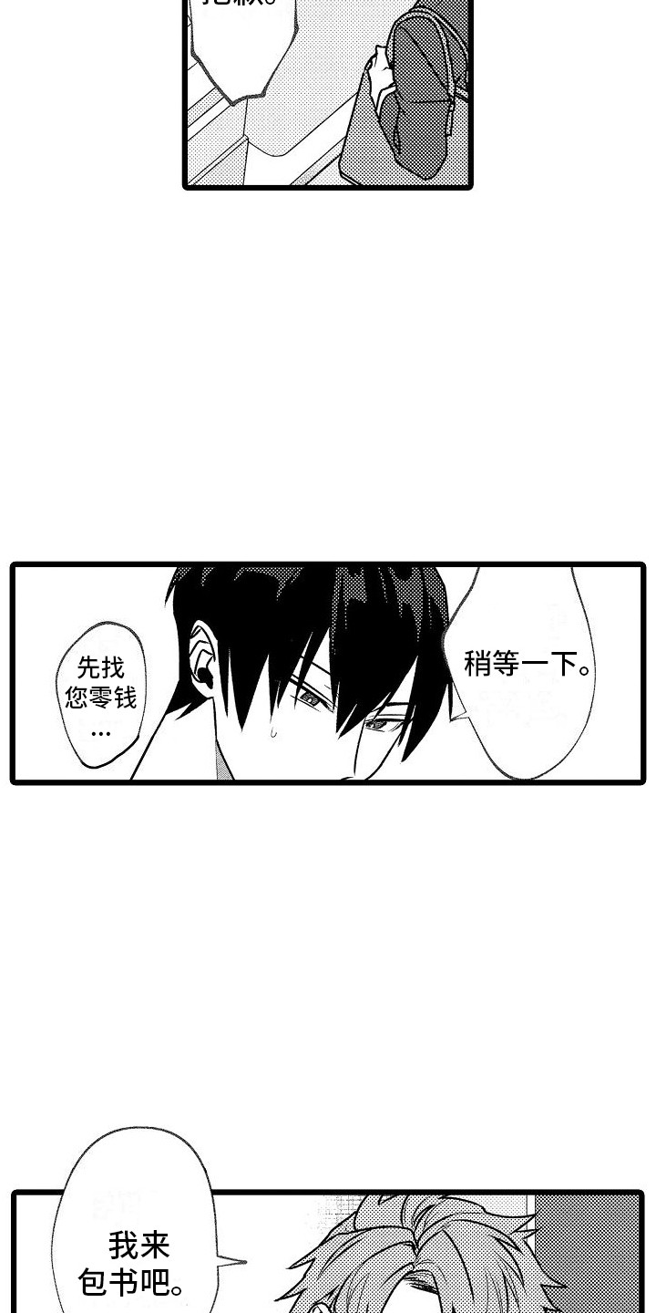 第3话2