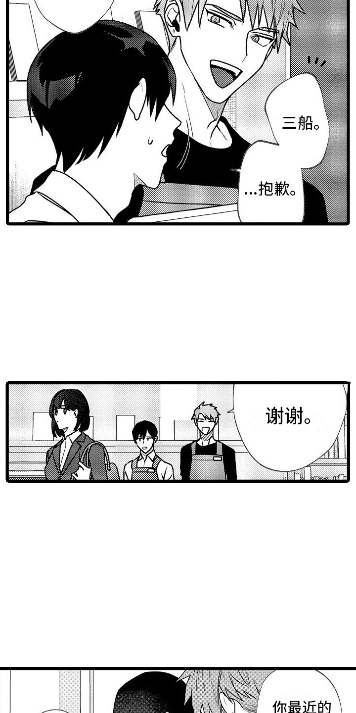 第3话3