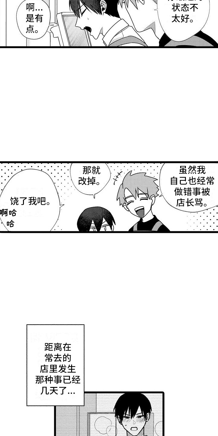 第3话4