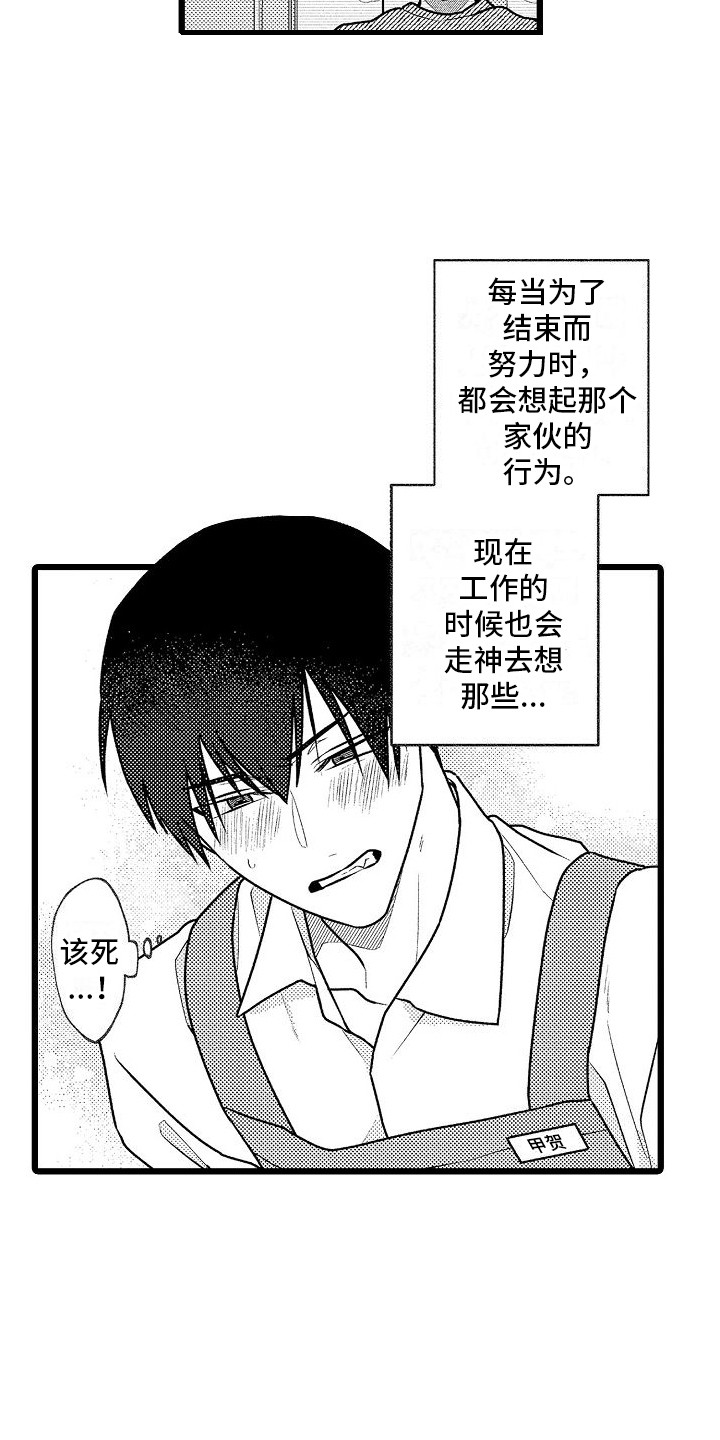 第3话5
