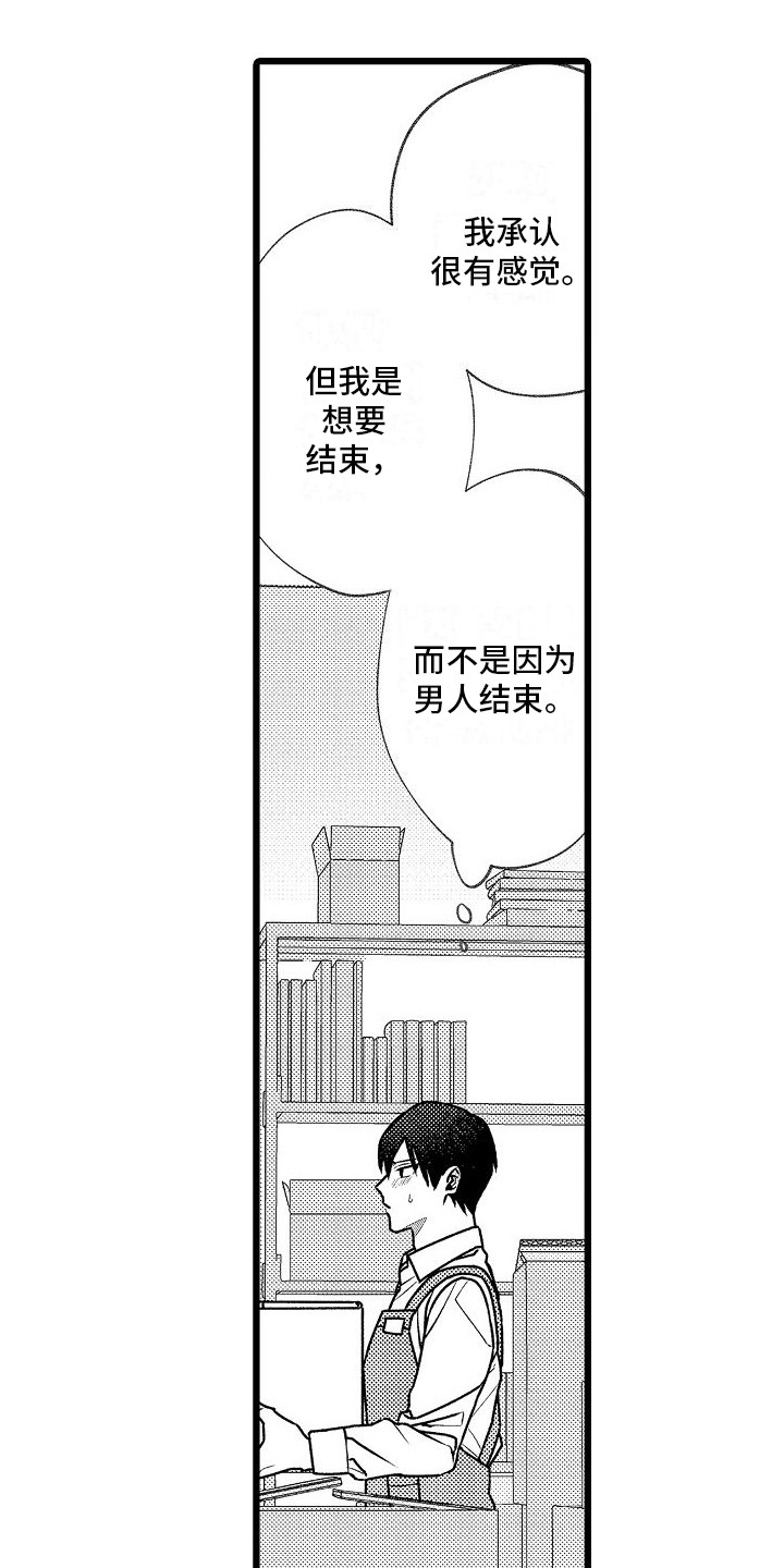 第3话6