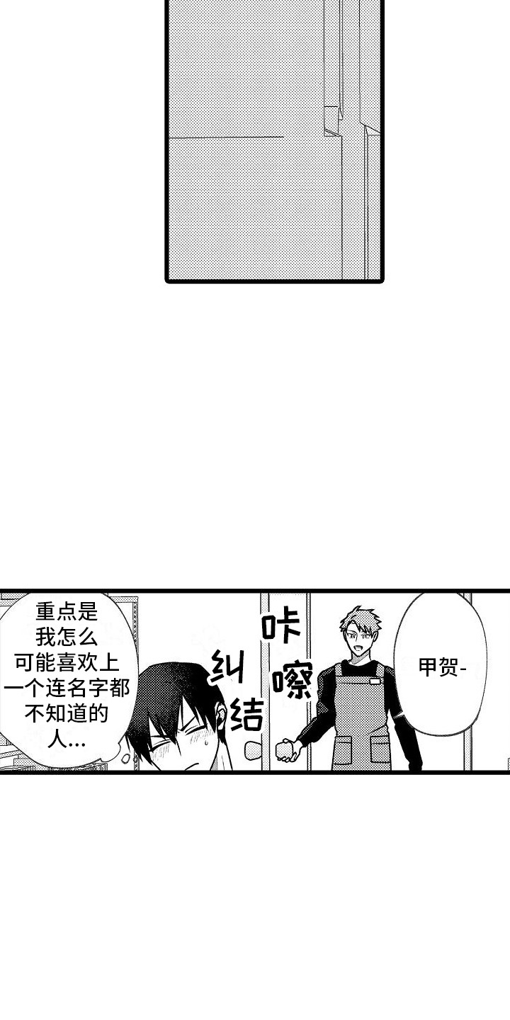 第3话7