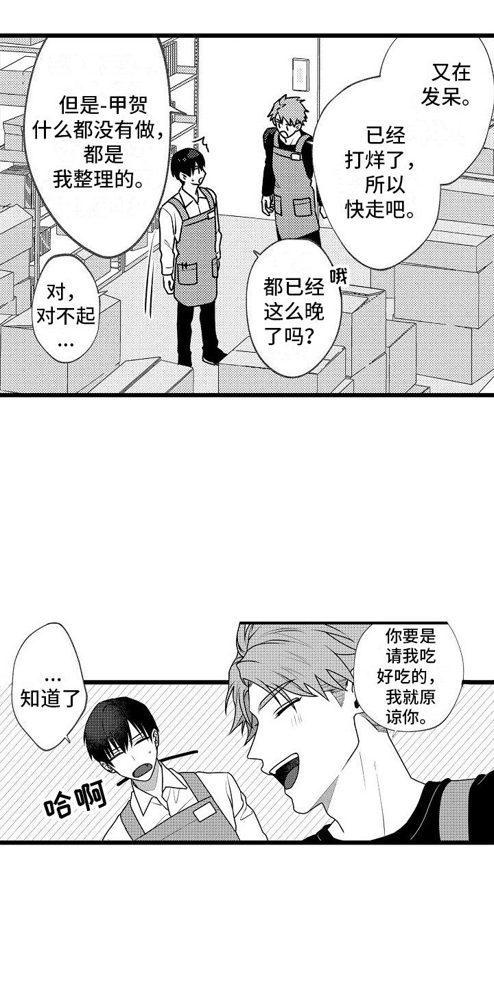 第3话9
