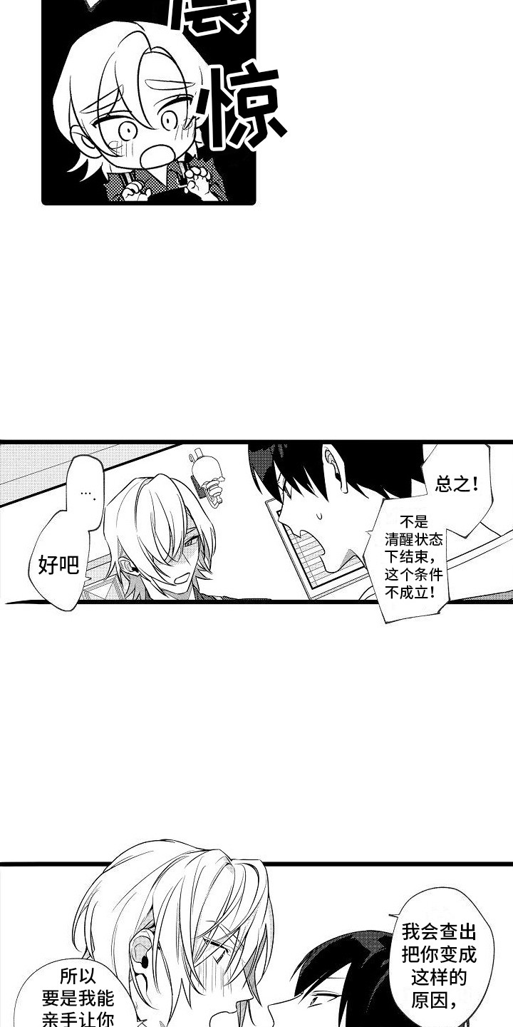 第2话10