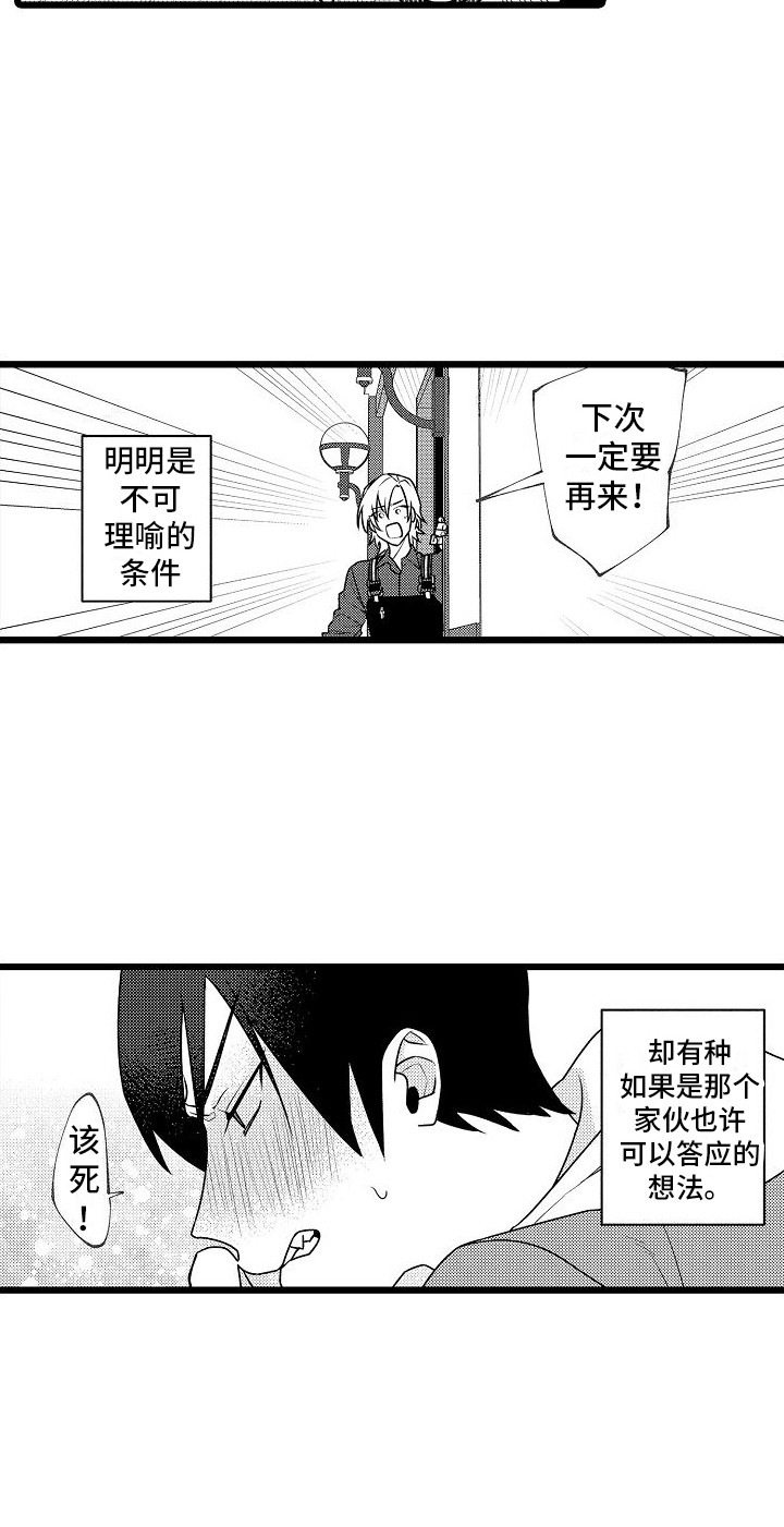 第2话13