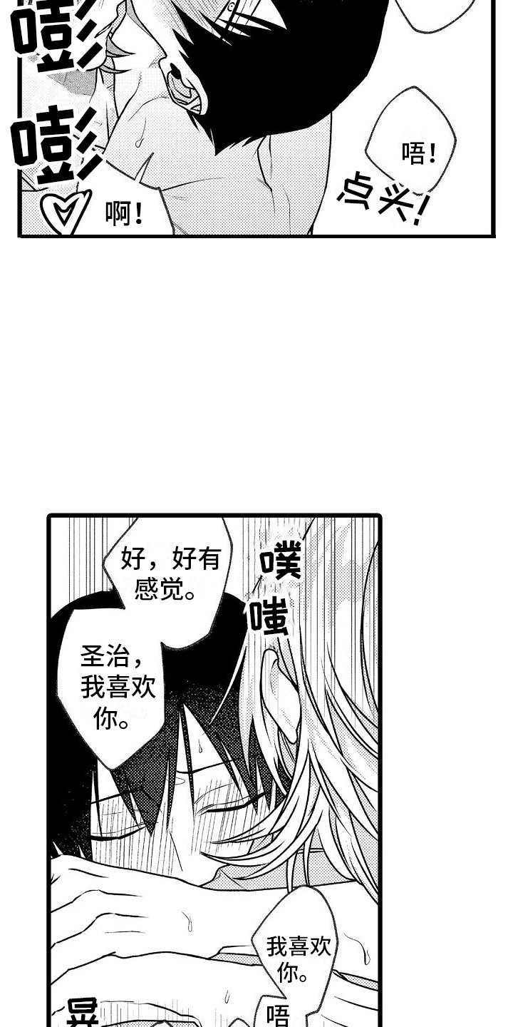 第2话3