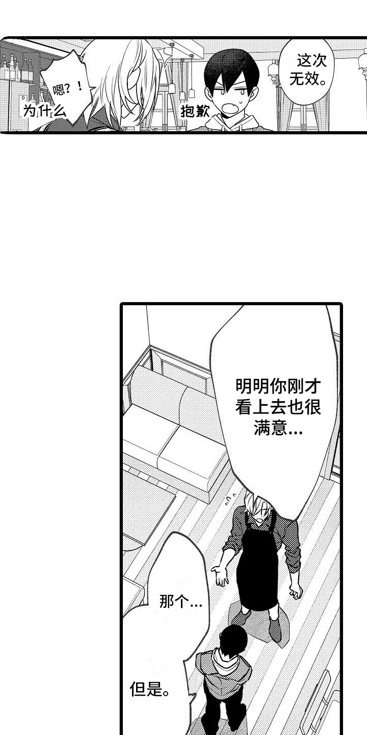 第2话7
