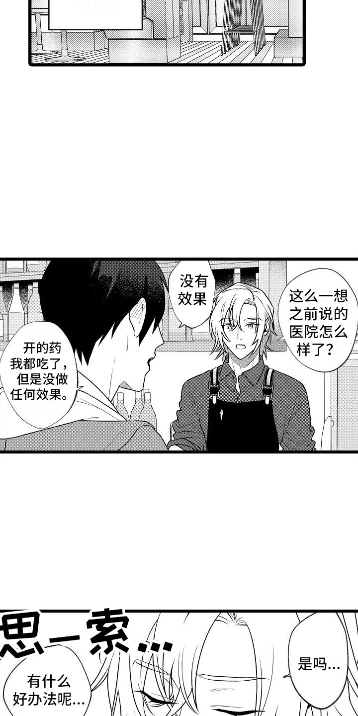 第1话10