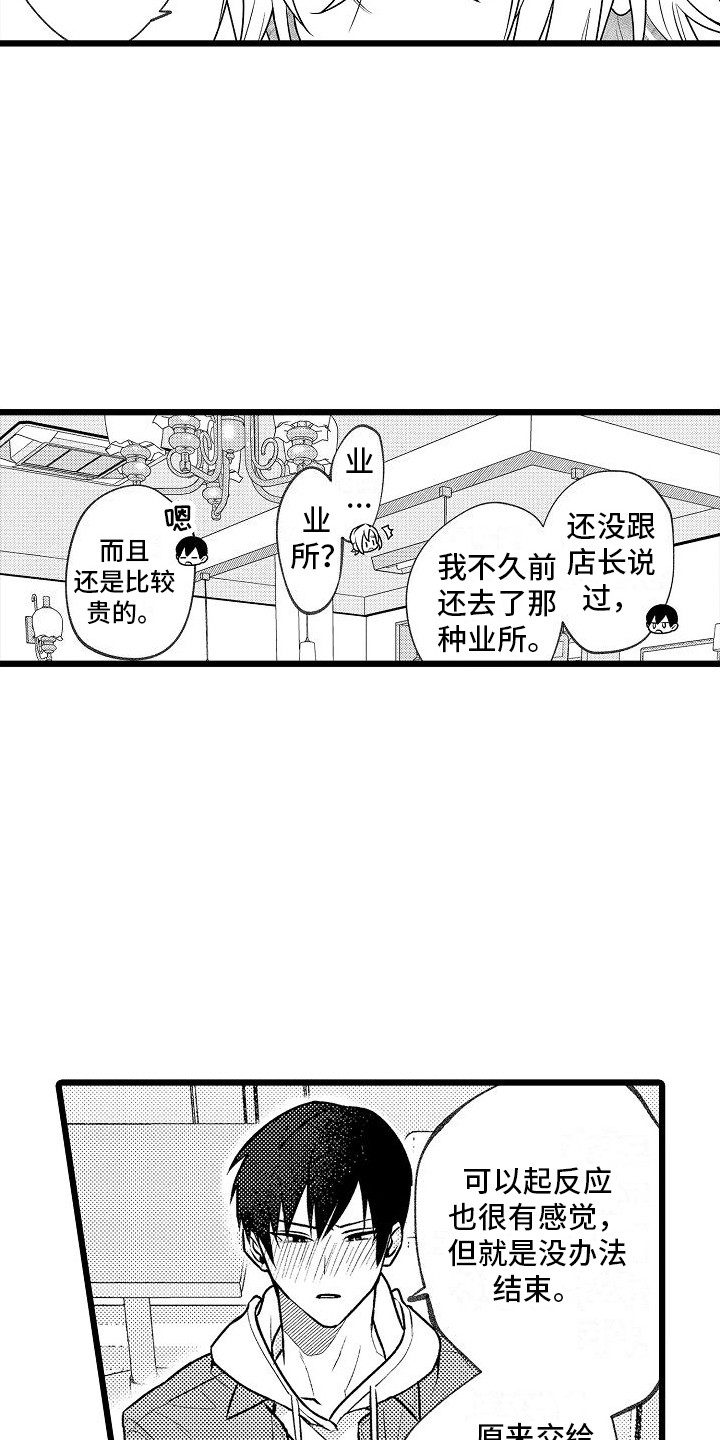 第1话11
