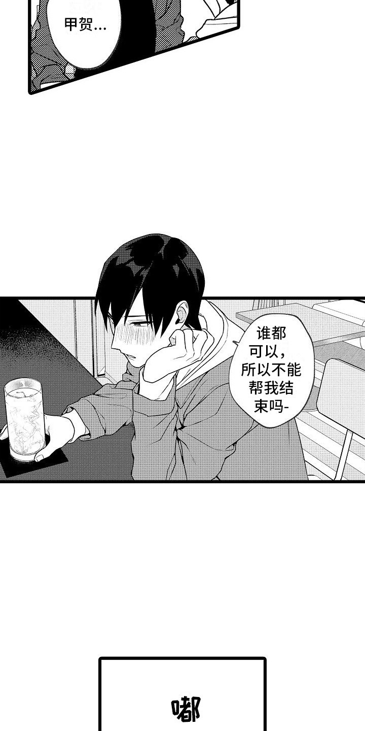 第1话13