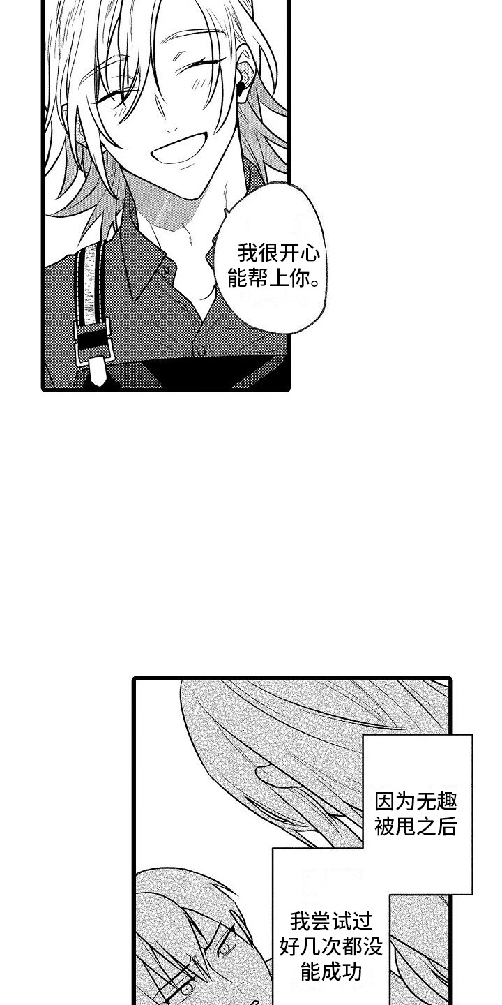 第1话8