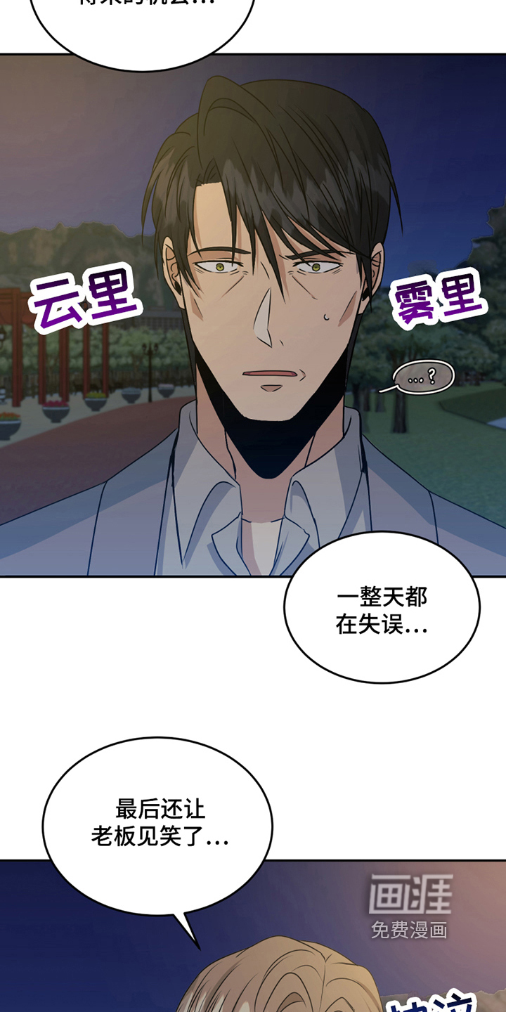 第24话3