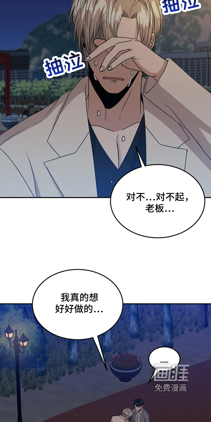 第24话4