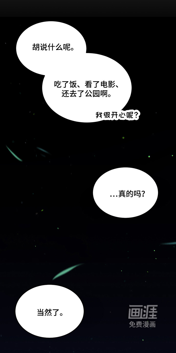 第24话9