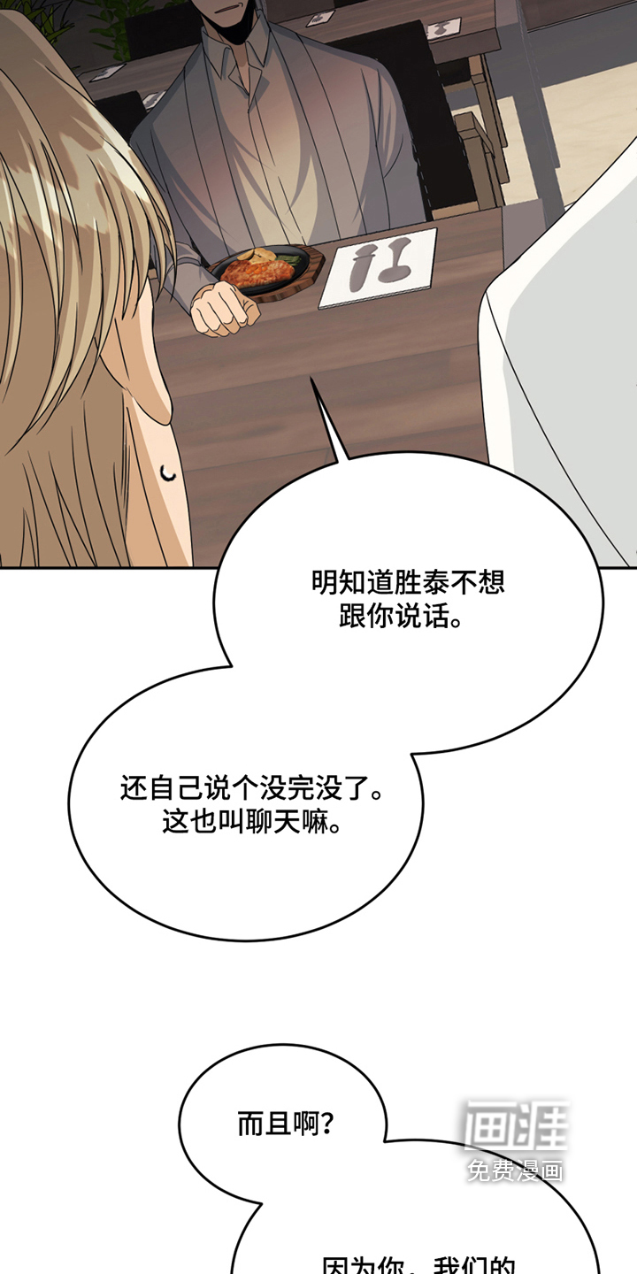 第23话4