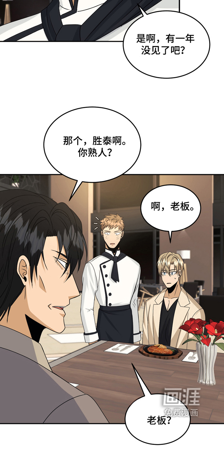 第21话14