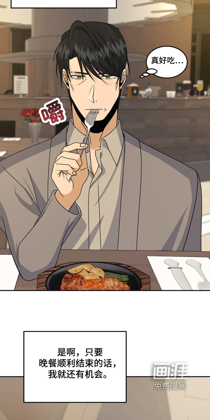第21话3