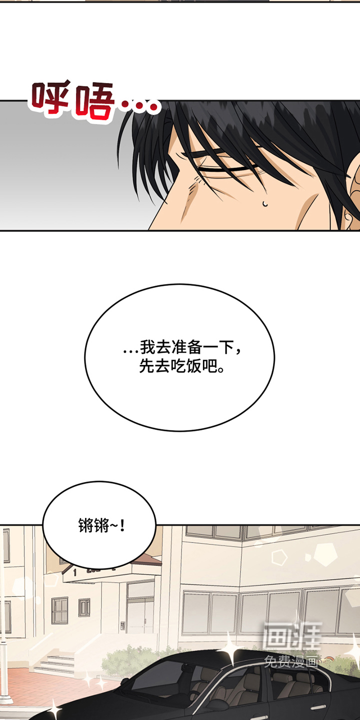 第20话3