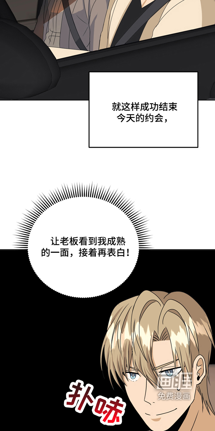 第20话6