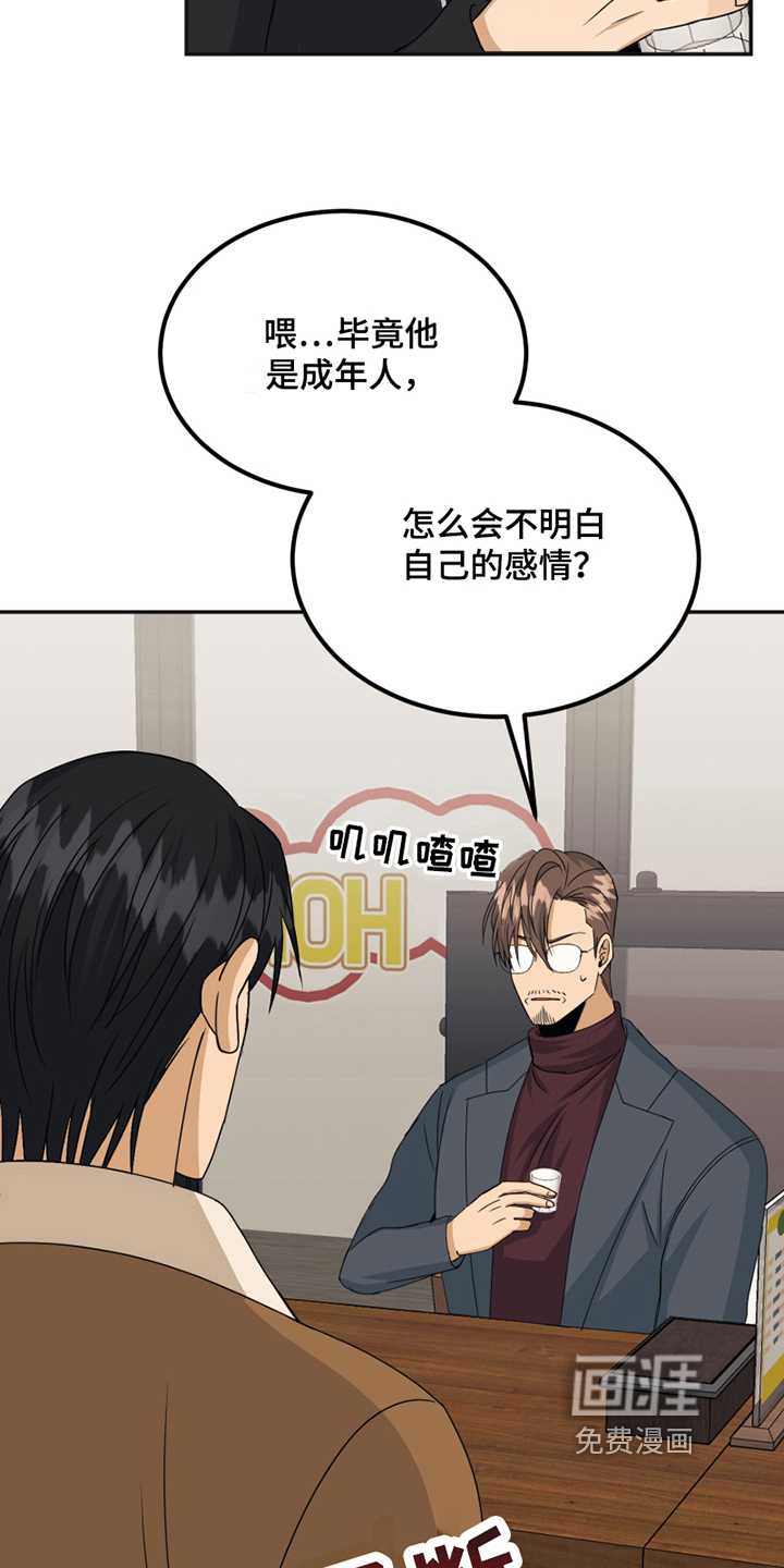 第19话9