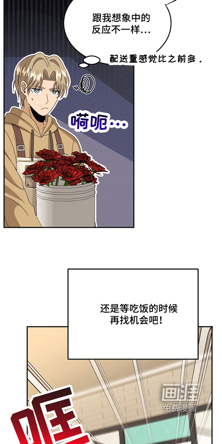 第16话14