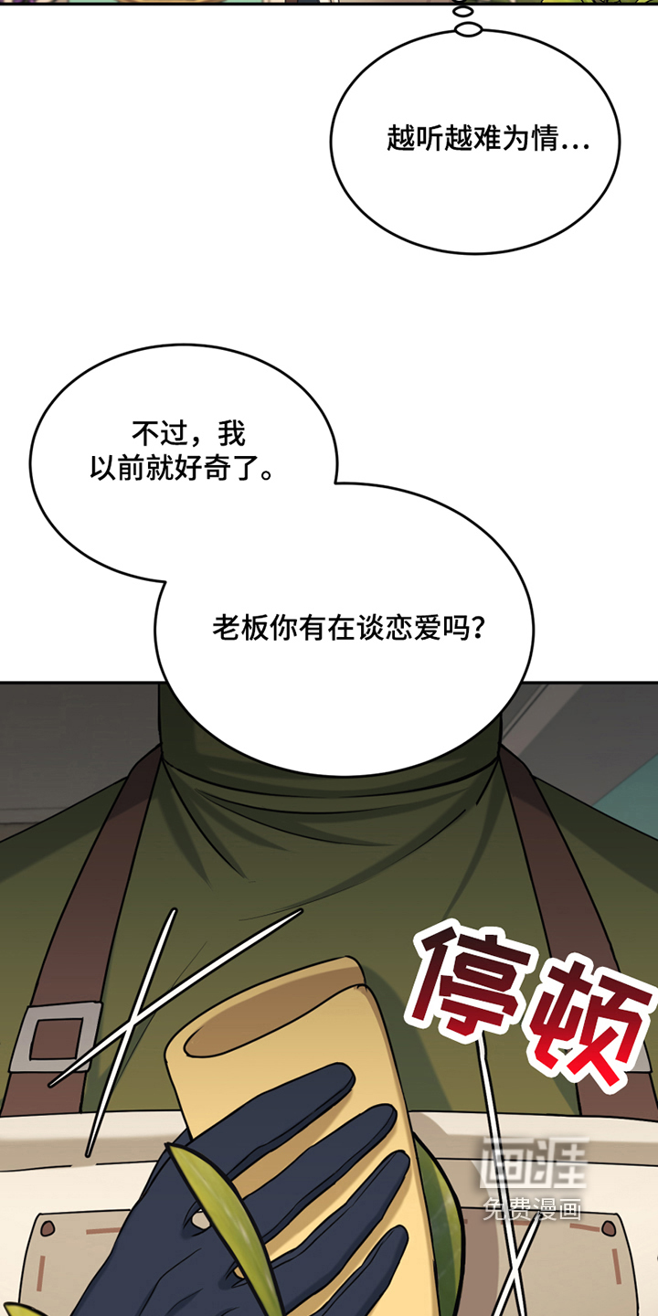 第14话3