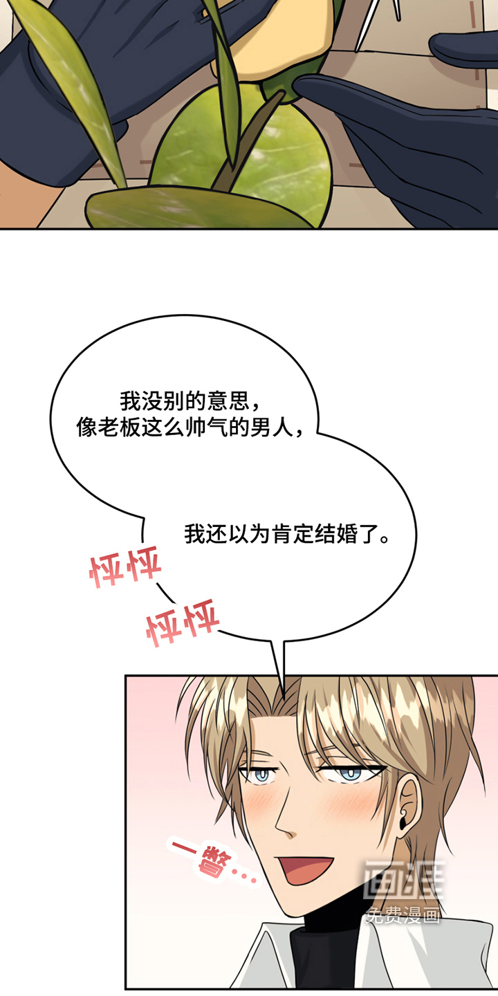 第14话4