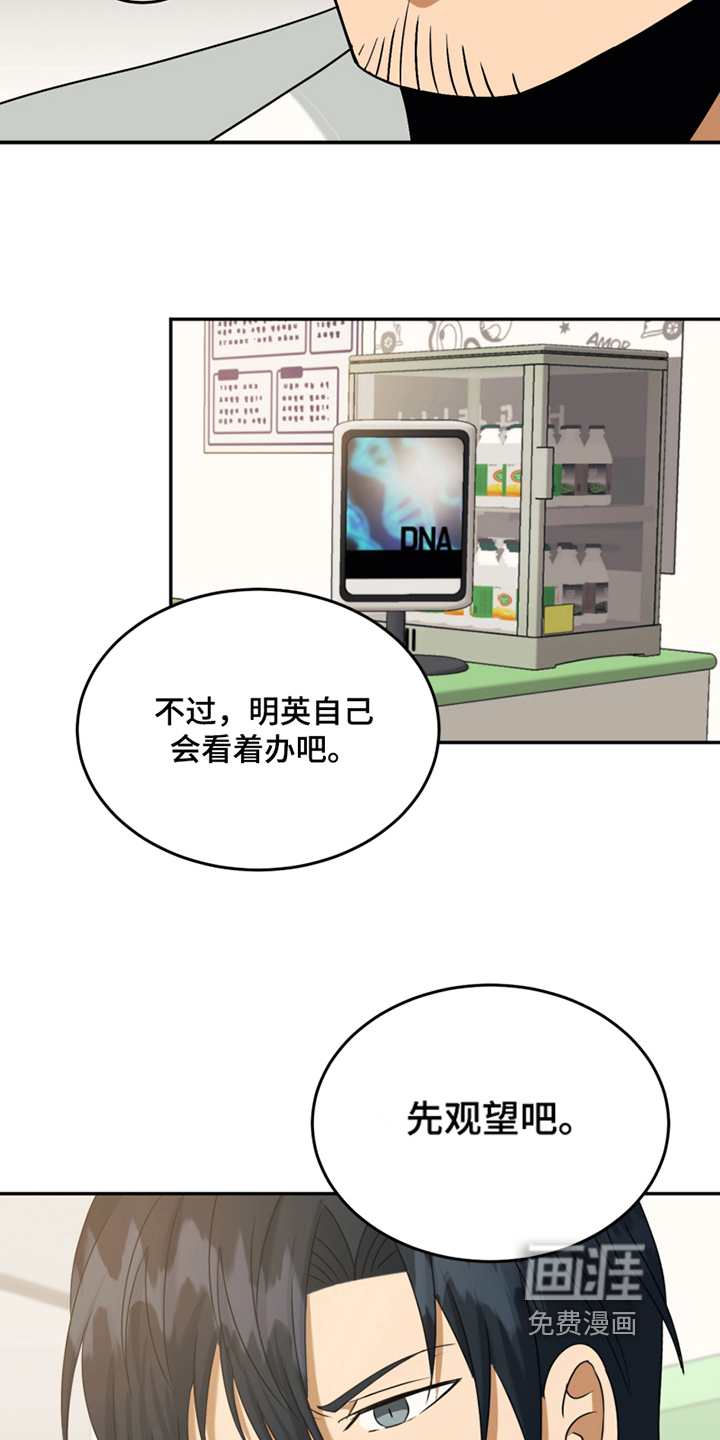 第13话4