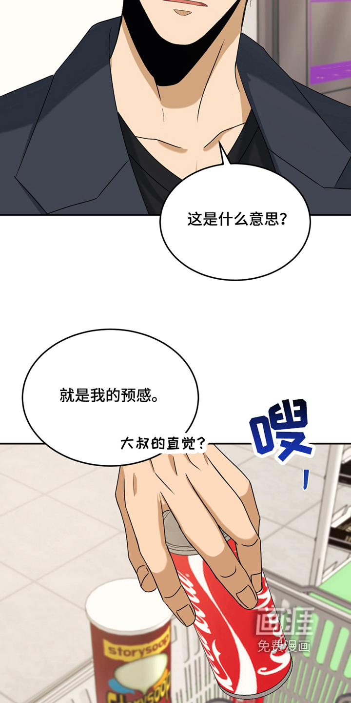 第13话8
