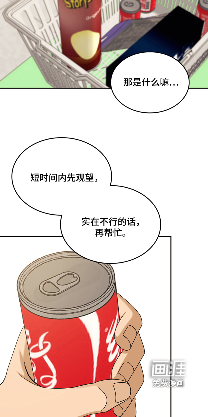 第13话9