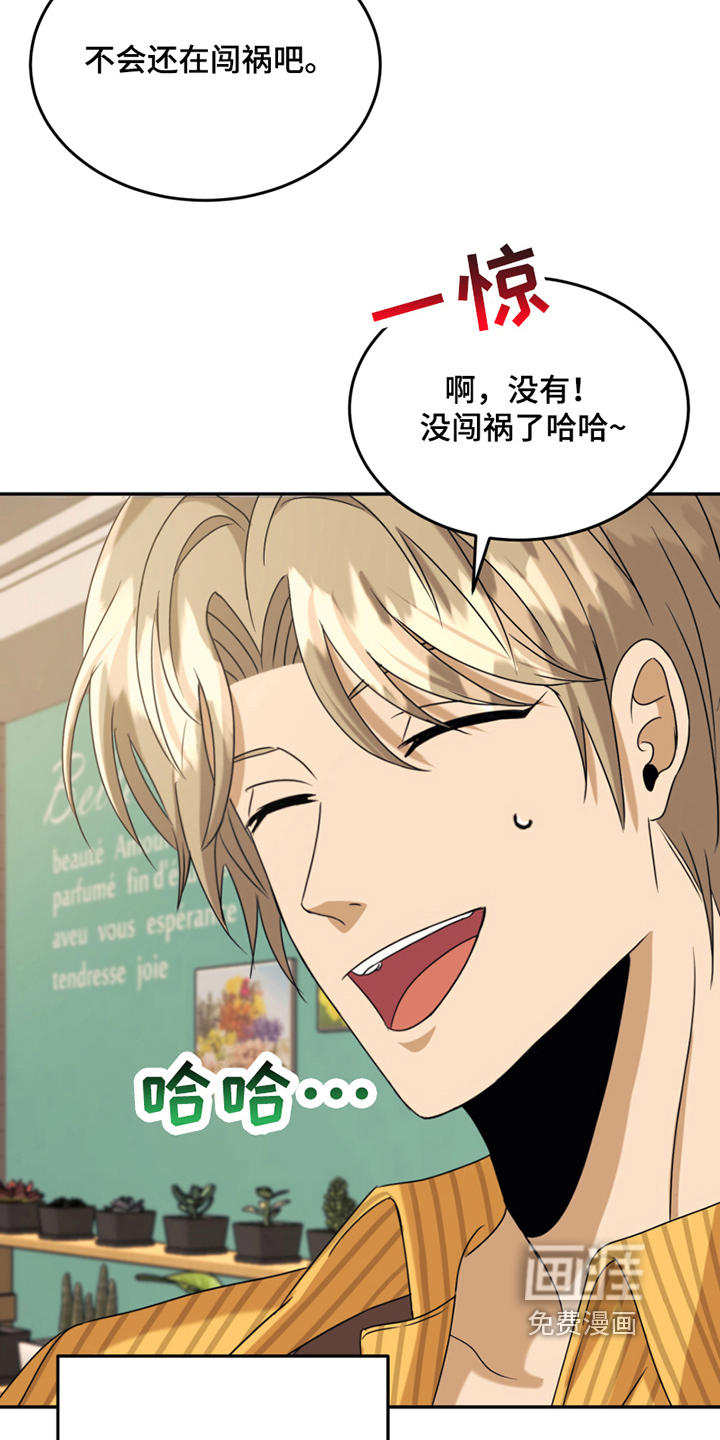 第11话8